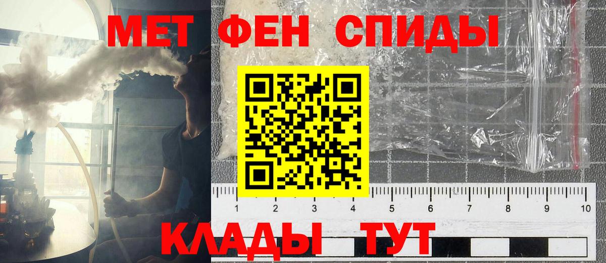 Amphetamine 97%  Вход с VPN  Балаково 