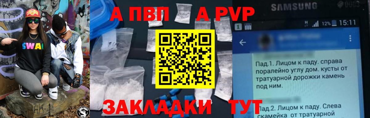 Alpha PVP СК   Вход с VPN  МАРИХУАНА  Балаково  Мефедрон   Гашиш  КОКАИН  LSD-25 