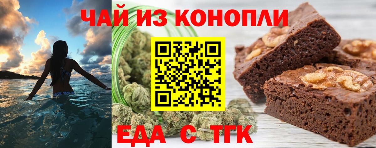 Балаково  Cannafood конопля  Вход с VPN 