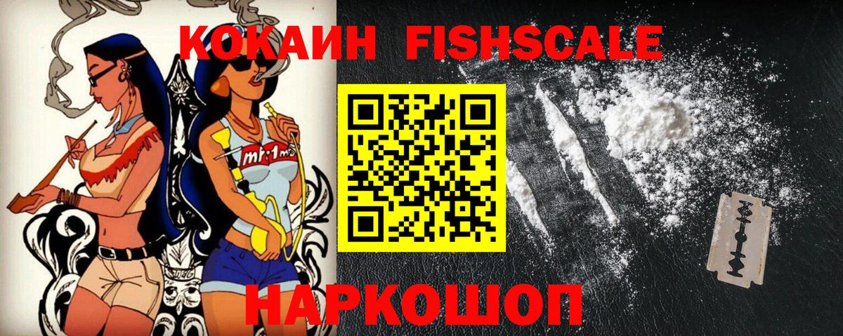 Кокаин VHQ  COCAIN VHQ  Балаково  Вход с VPN 