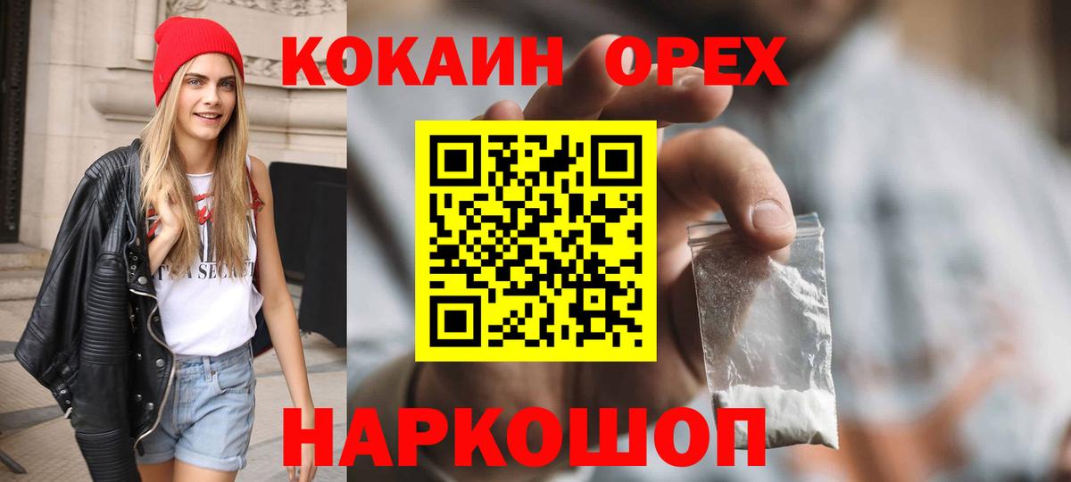 Cocaine 97% Балаково