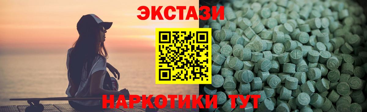 Балаково  ЭКСТАЗИ  Вход с VPN  Экстази таблы 