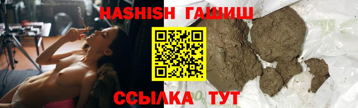 ГАШИШ индика сатива Балаково