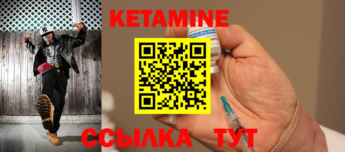 КЕТАМИН VHQ  Вход с VPN  Балаково  Кетамин VHQ 