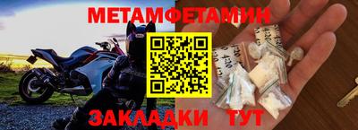 первитин Апрелевка