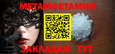 первитин Апрелевка