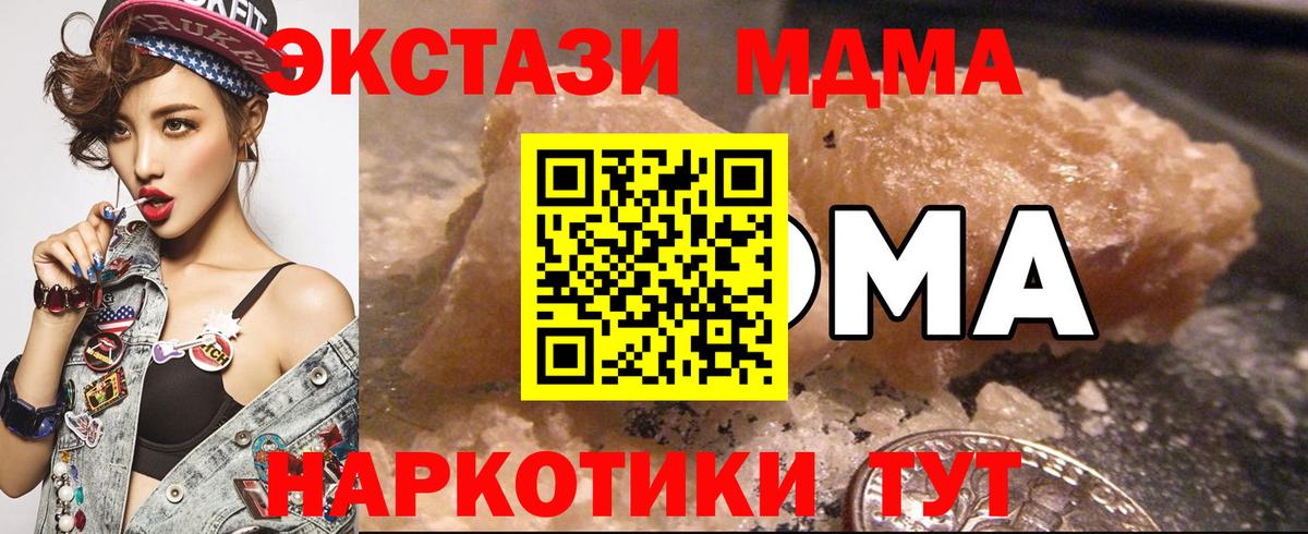 MDMA молли Балаково