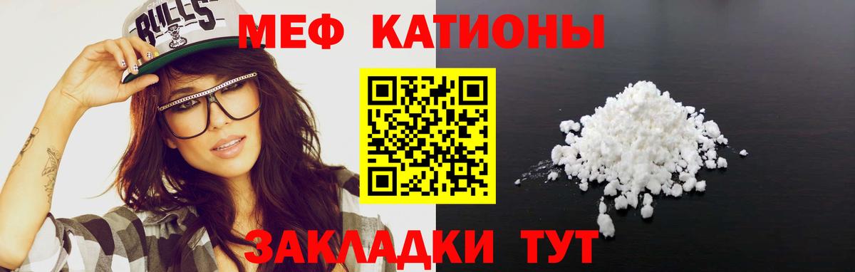 Балаково  МЕФ кристаллы  Меф  Вход с VPN 