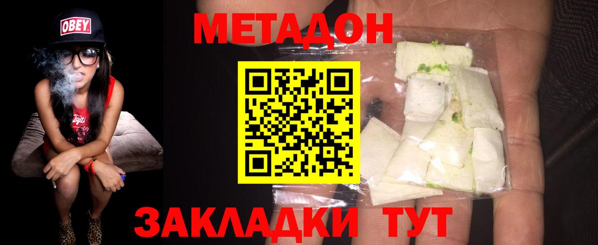 Балаково  Метадон VHQ  мега ссылки  Вход с VPN 