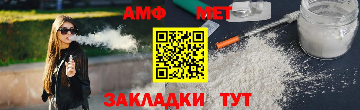 Первитин Methamphetamine  Вход с VPN  Первитин Methamphetamine  Балаково 