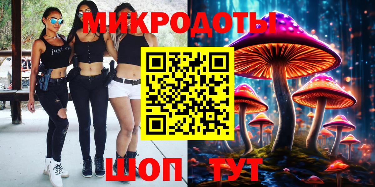 Галлюциногенные грибы MAGIC MUSHROOMS  Галлюциногенные грибы мухоморы  Вход с VPN  Балаково 
